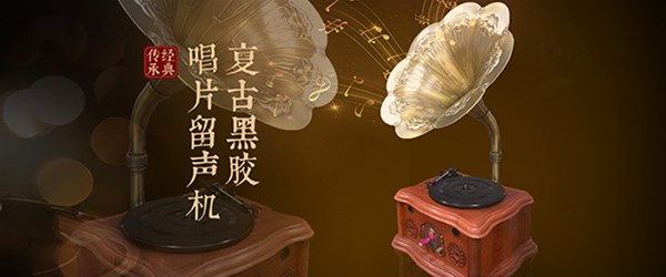 What are the advantages of the new phonograph over the vinyl record player?